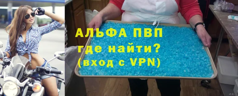 A-PVP Соль Уварово