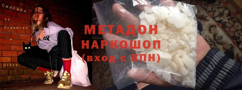 сколько стоит  Уварово  МЕТАДОН methadone 